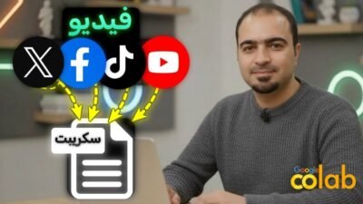 استخراج النص من الفيديو مباشرة