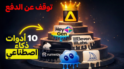 أداة Artlist للذكاء الاصطناعي